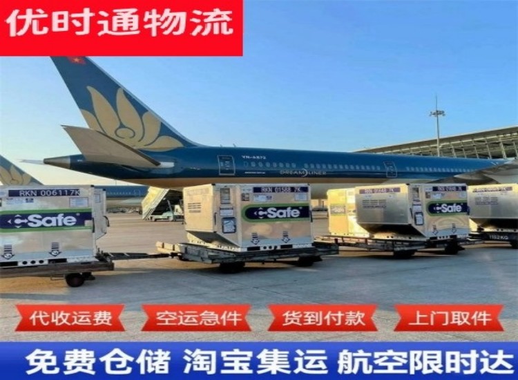 西区到美国物流专线-西区到美国空运公司